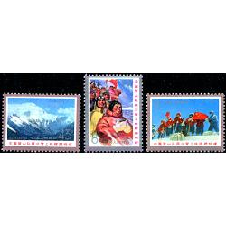 #1239-41 Peoples Republic of China, Mt. Everest Expedition (3)