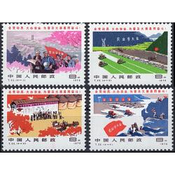 #1329-1332 Peoples Republic of China, Build Technical Communities (4)